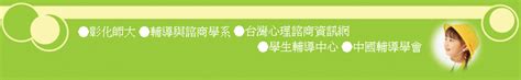 教室座位安排|九年一貫綜合活動教學資訊網